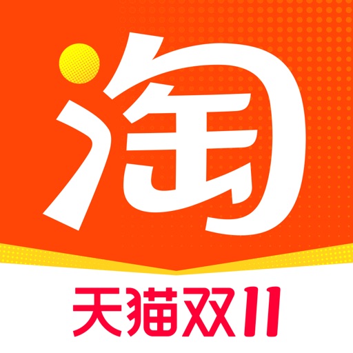 淘宝