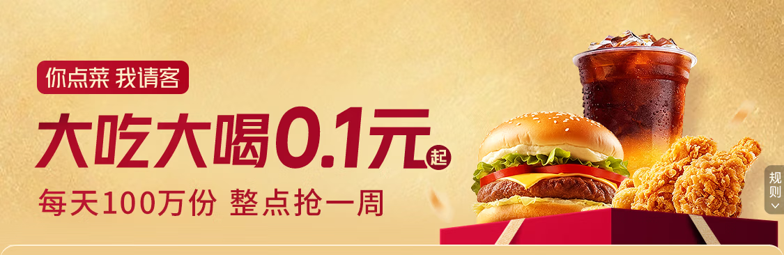 京东大牌冰饮活动活动封面