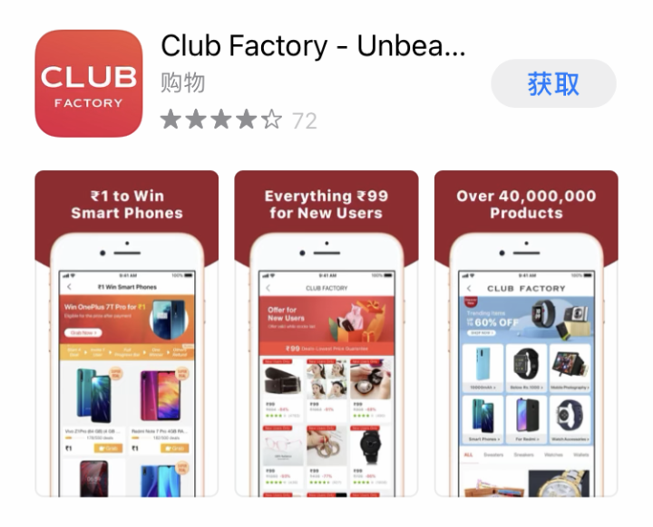 移动电商平台 Club Factory - xiaoheiwoo.com