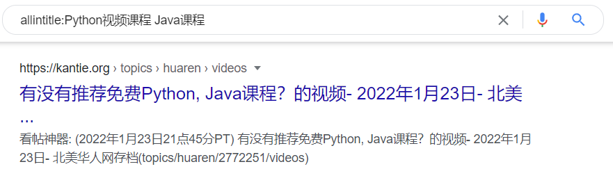 在搜索引擎中搜索 allintitle:Python视频课程 Java课程