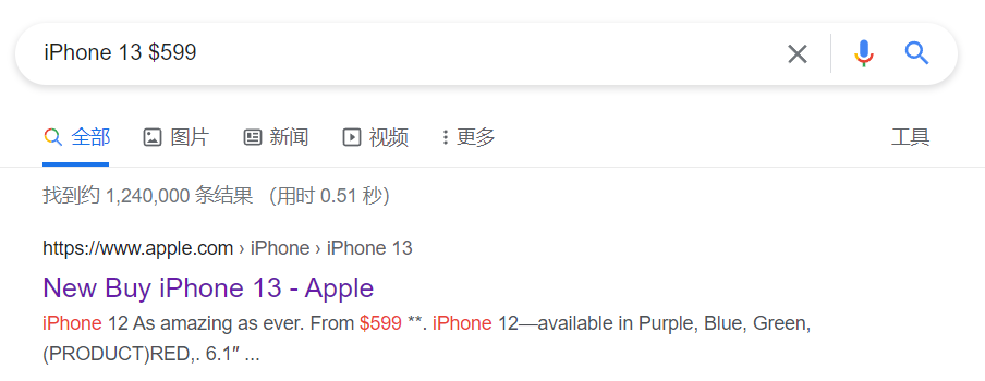 在搜索引擎中搜索 iPhone 13 $599
