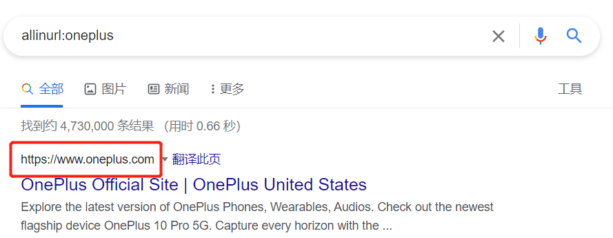 在搜索引擎中搜索 inurl:oneplus