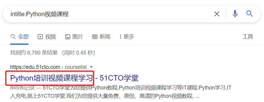 在搜索引擎中搜索 intitle:Python视频课程