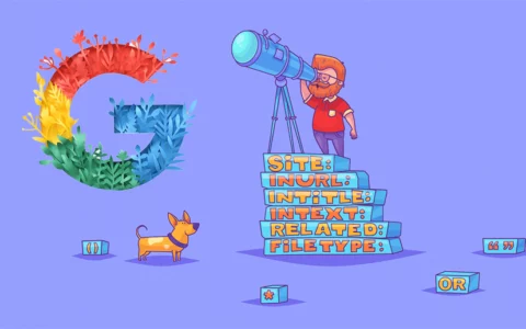 谷歌搜索引擎常用的15个高级运算符和搜索技巧