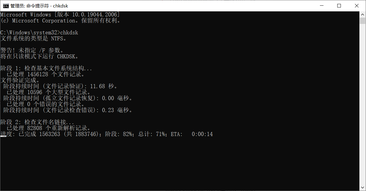 10 个你必须知道的 Windows 命令提示符 (CMD) 命令：chkdsk