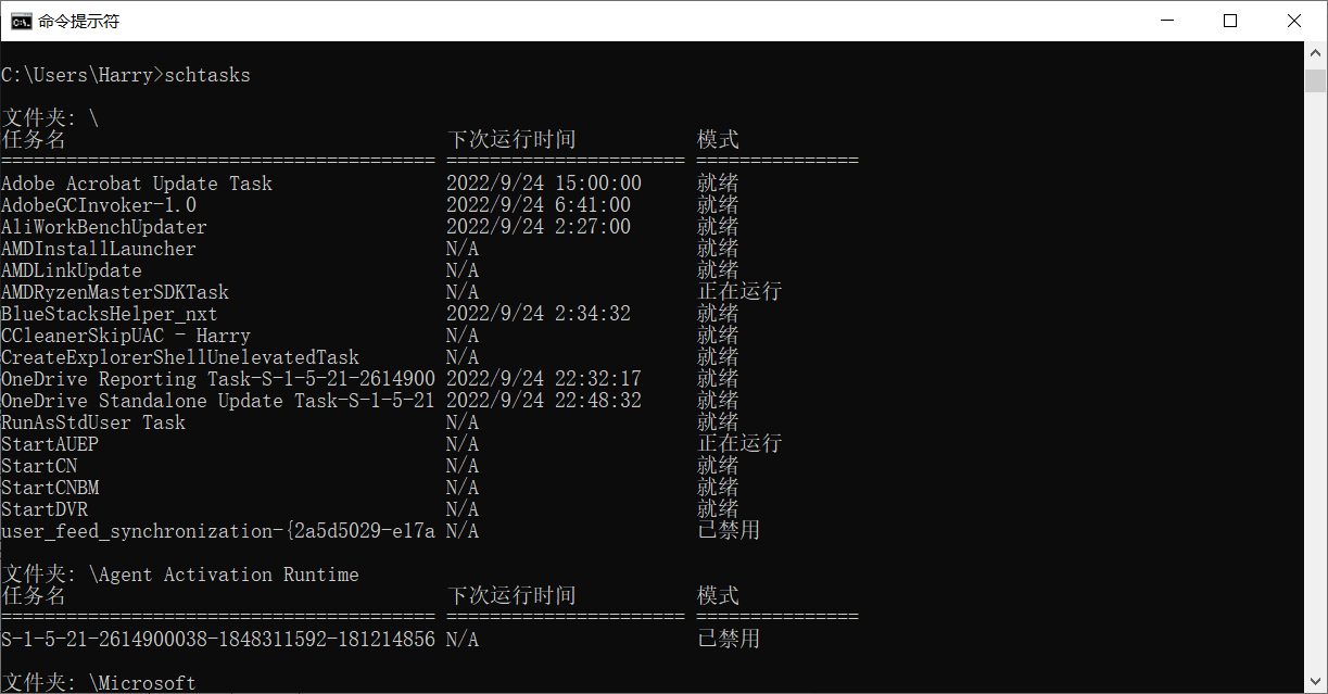 10 个你必须知道的 Windows 命令提示符 (CMD) 命令：schtasks