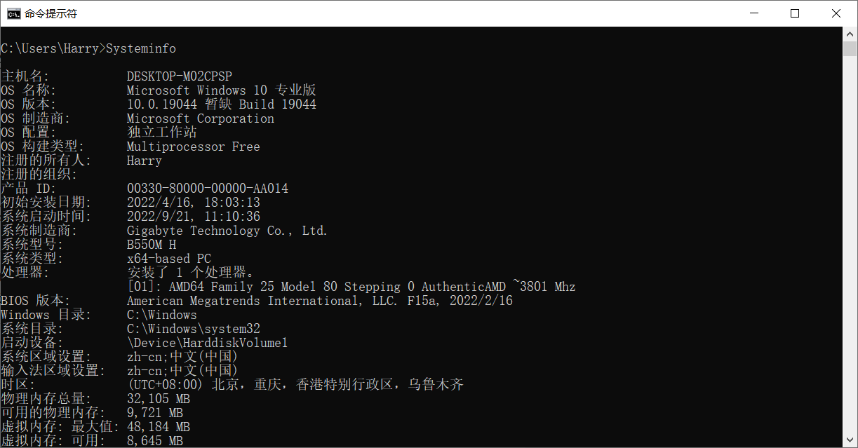 10 个你必须知道的 Windows 命令提示符 (CMD) 命令：systeminfo