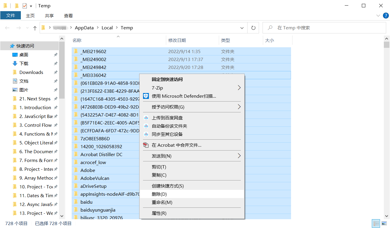 如何从Windows 10 电脑中删除垃圾文件：清理无用的临时文件