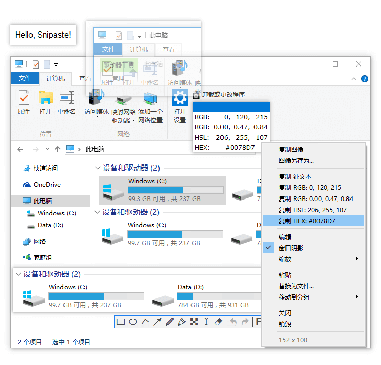 Snipaste 截图工具