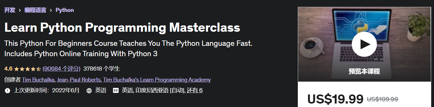 2022最佳Python视频课程 - 学习 Python 编程大师班
