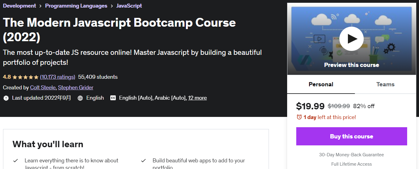2022年 10个最佳JavaScript在线视频学习教程：The Modern Javascript Bootcamp Course (2022)