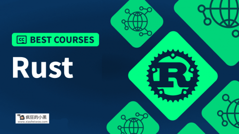 Rust学习指南：2022年 10套最佳 Rust 基础和实战课程（免费+付费）