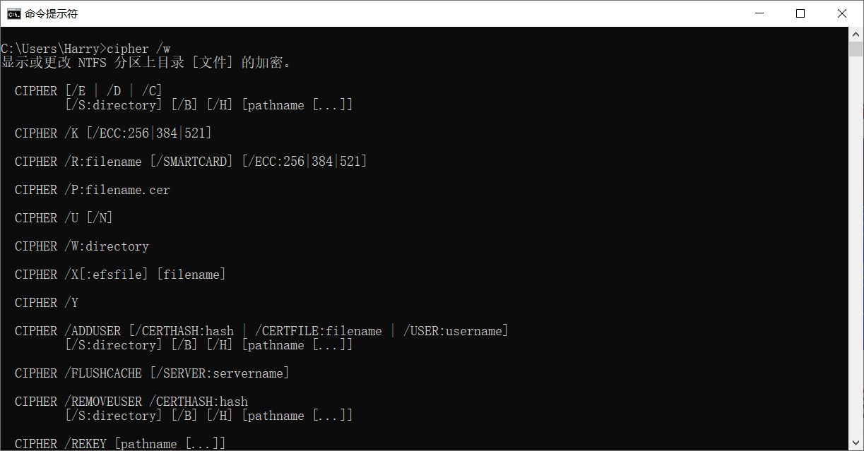 5款 Windows下的硬盘数据删除工具：Cipher命令