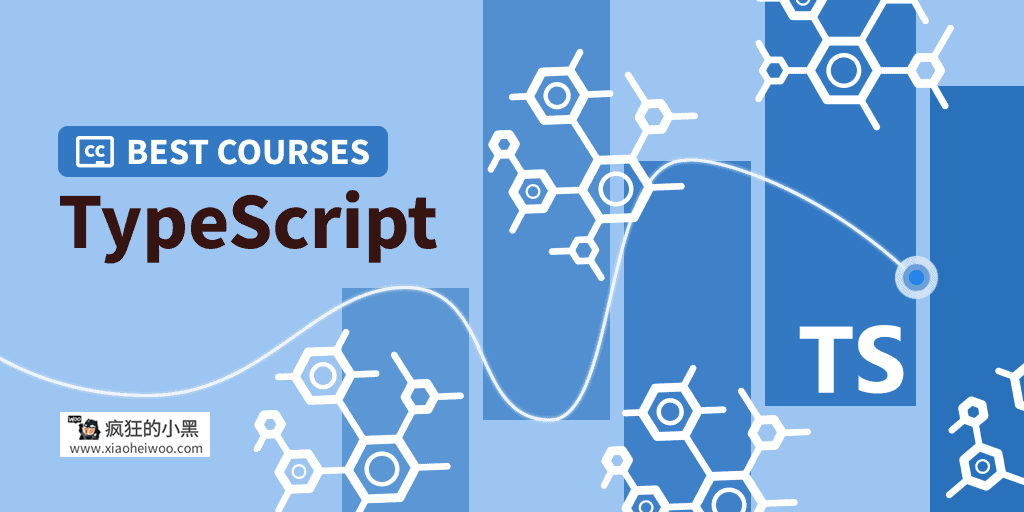 TypeScript 学习指南：2022年 10个最佳 TypeScript 课程