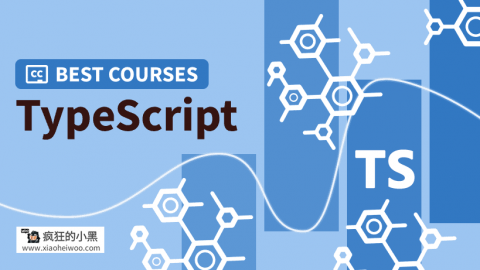 TypeScript 学习指南：2022年 10个最佳 TypeScript 课程