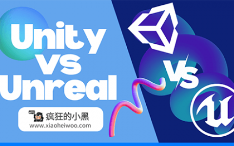 顶级游戏引擎 Unity vs Unreal Engine5，哪一个才是你的选择？