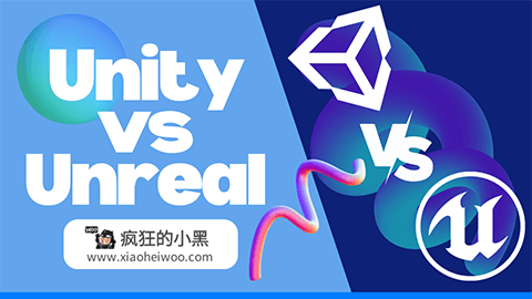 顶级游戏引擎 Unity vs Unreal Engine5，哪一个才是你的选择？