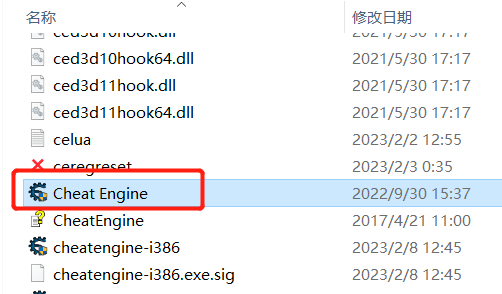 运行Cheat Engine.exe文件