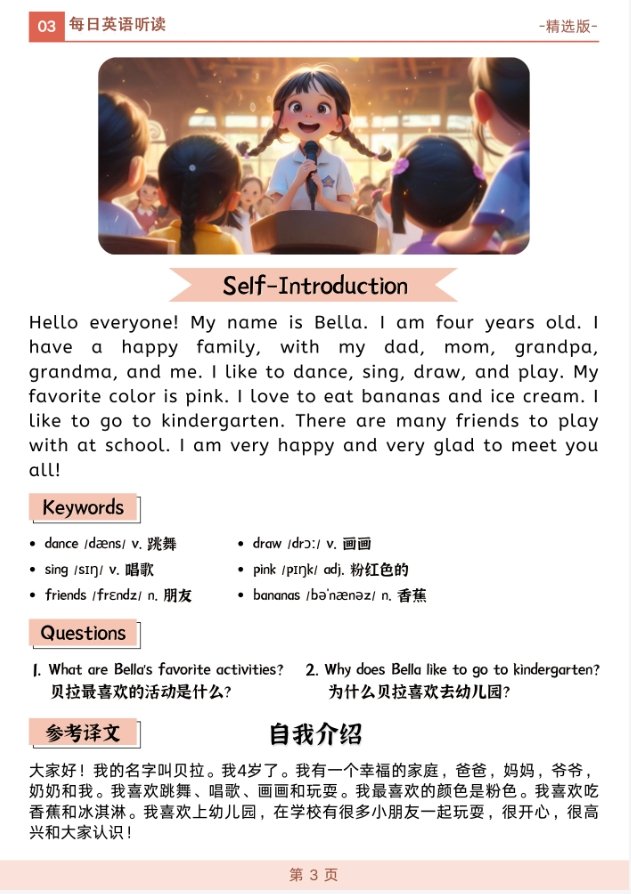 🔥全网疯传！《每日英语小短文100篇》音频+视频+文本全免费！