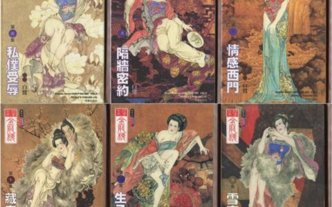全网独享！白鹭绘《绘画全本金瓶梅》21册PDF珍藏版免费下载
