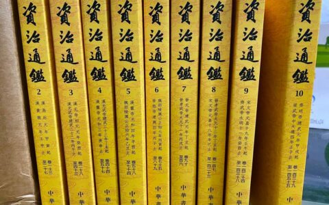 《资治通鉴》全二十册文白对照珍藏版！附赠书画笔记本，三格式免费下载