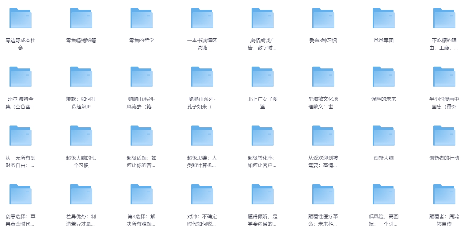 免费领取！樊登读书会精选500本高分好书合集 [6.9GB]