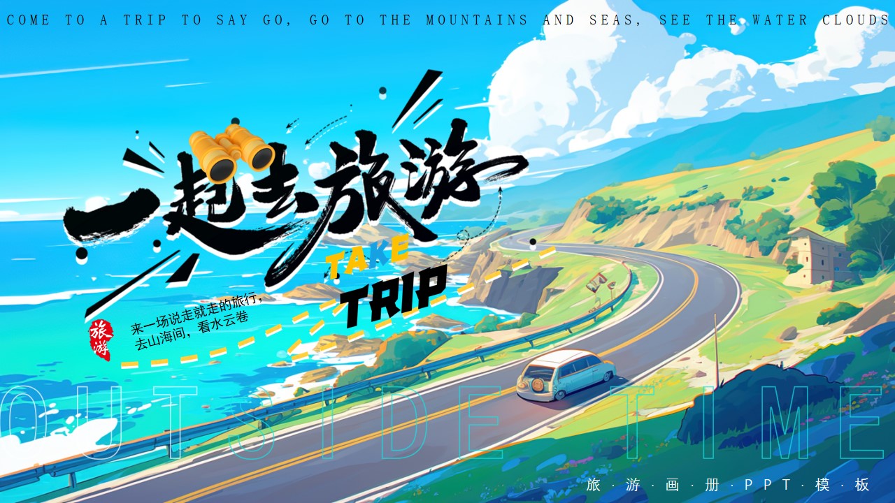 全网最全旅游攻略PDF合集!覆盖全国34省,2GB干货免费下