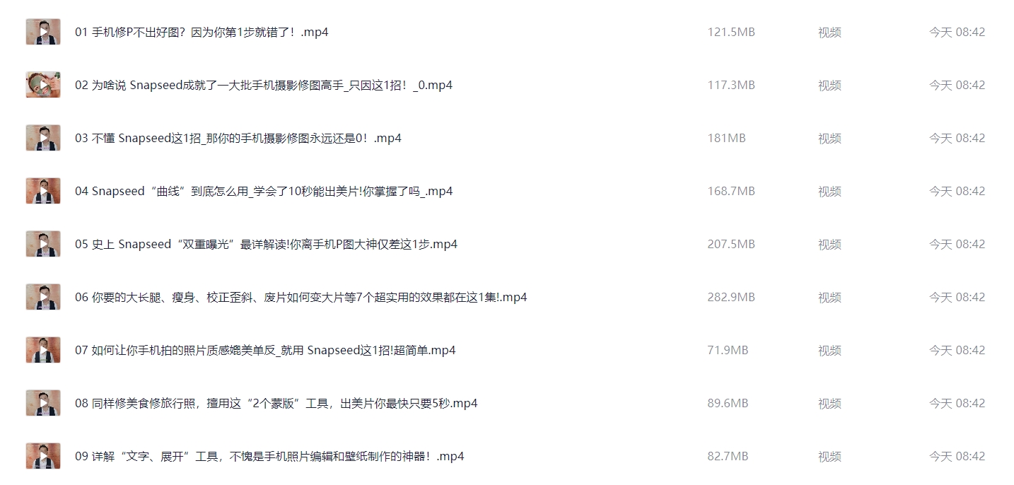 免费领取！399元手机修图变现课《10秒修出高点赞照片》