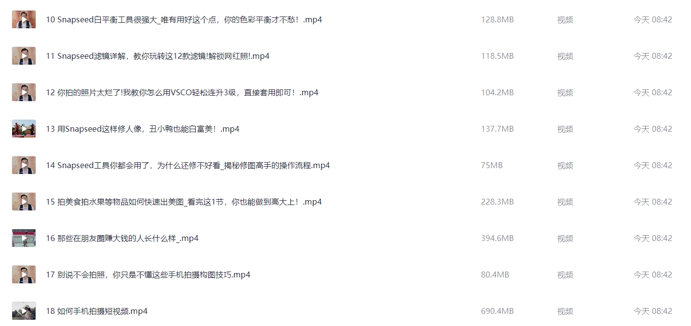 免费领取！399元手机修图变现课《10秒修出高点赞照片》