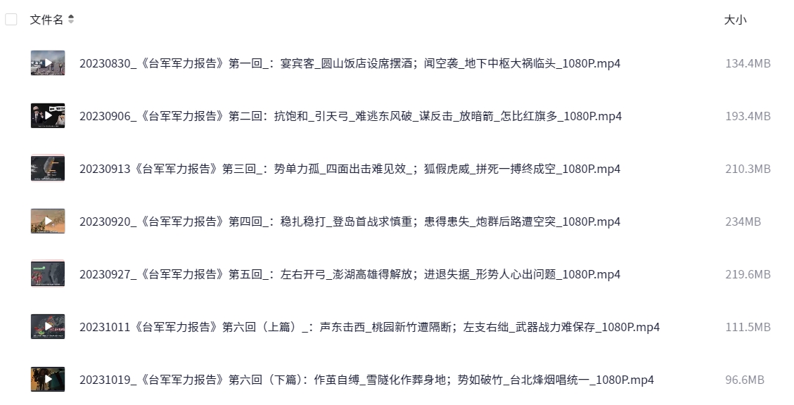 B站顶流UP主充电视频合集99GB！全网独家免费下载