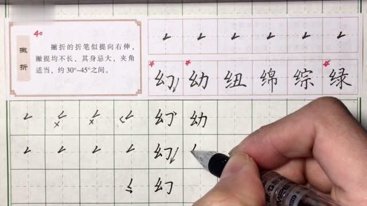 299元VIP硬笔书法课免费领！250节完整版+可打印控笔素材