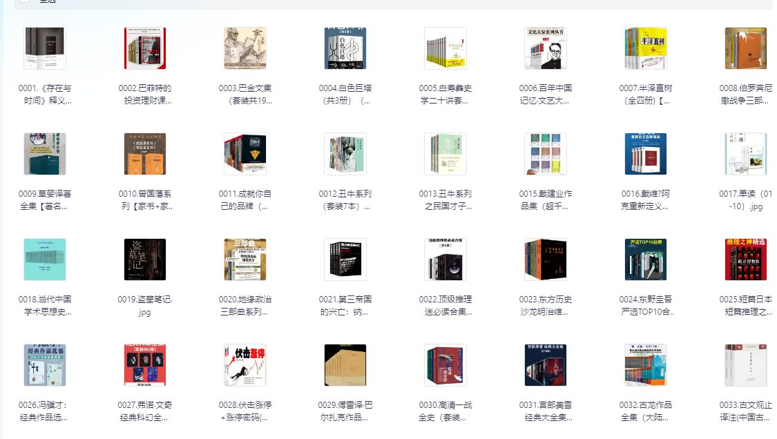 【全网疯抢】500套精品付费电子书大合集,价值上万,免费下载!