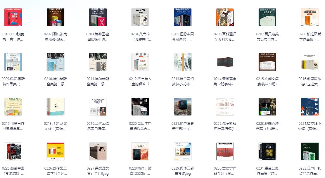 【全网疯抢】500套精品付费电子书大合集,价值上万,免费下载!