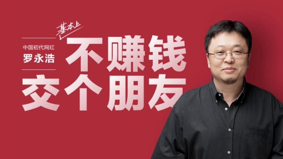 6980元罗永浩电商课免费领！72.1G实战干货，起号+投流+选品全揭秘