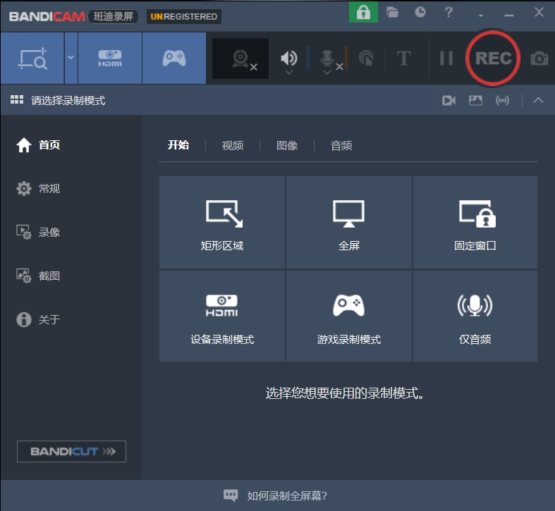 免费领!斑迪录屏V8.0破解版:高清无水印+无限录制+免激活