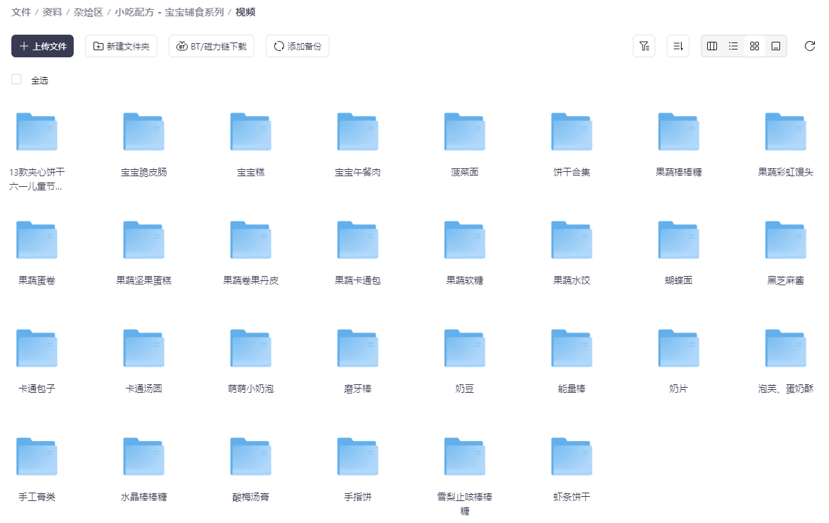 免费领取！价值59.9的宝宝辅食全攻略，0-6岁宝妈必备小吃配方合集