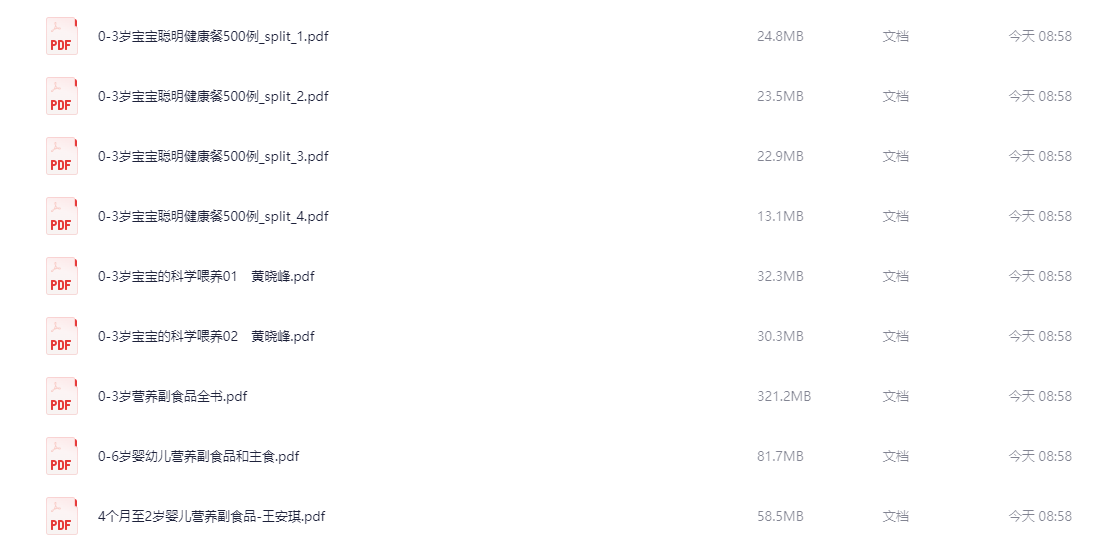 免费领取！价值59.9的宝宝辅食全攻略，0-6岁宝妈必备小吃配方合集