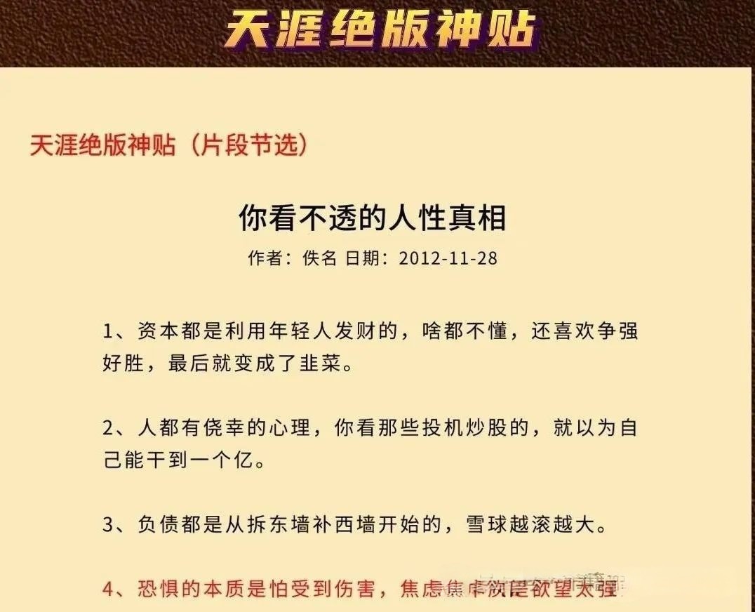 【全网稀缺】天涯神贴高阶合集7000+篇，速存！