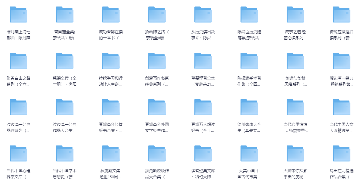 1500本精品图书套装免费领!市面热销书籍全收录,珍藏级电子书大合集