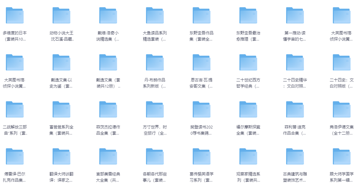 1500本精品图书套装免费领!市面热销书籍全收录,珍藏级电子书大合集