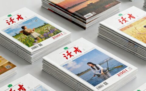 【全网稀缺】1981-2023《读者》杂志电子版珍藏合集免费领！