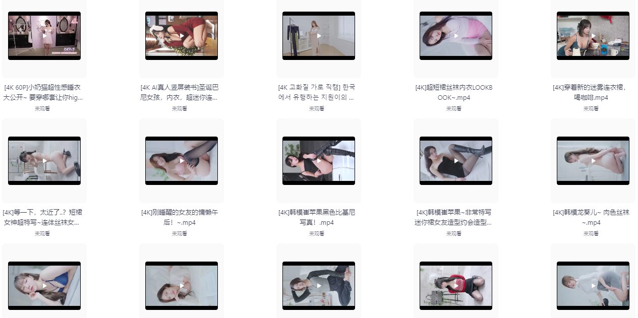 🔥4K超清韩国模特丝袜内衣换衣合集,28GB珍藏福利限时分享!