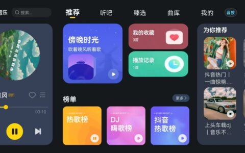 酷我音乐车载SVIP破解版!安装即永久免费畅听全曲库