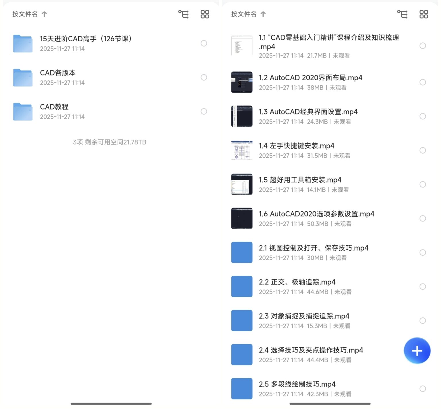 免费领！价值219元CAD全套进阶教程+全版本安装包+学习书籍