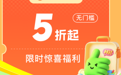 滴滴顺风车5折优惠券免费领！无门槛出行福利，有效期超长！