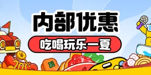 2026美团吃喝玩乐神券来了！内部优惠最高省50元，套餐折上折（附领取入口）