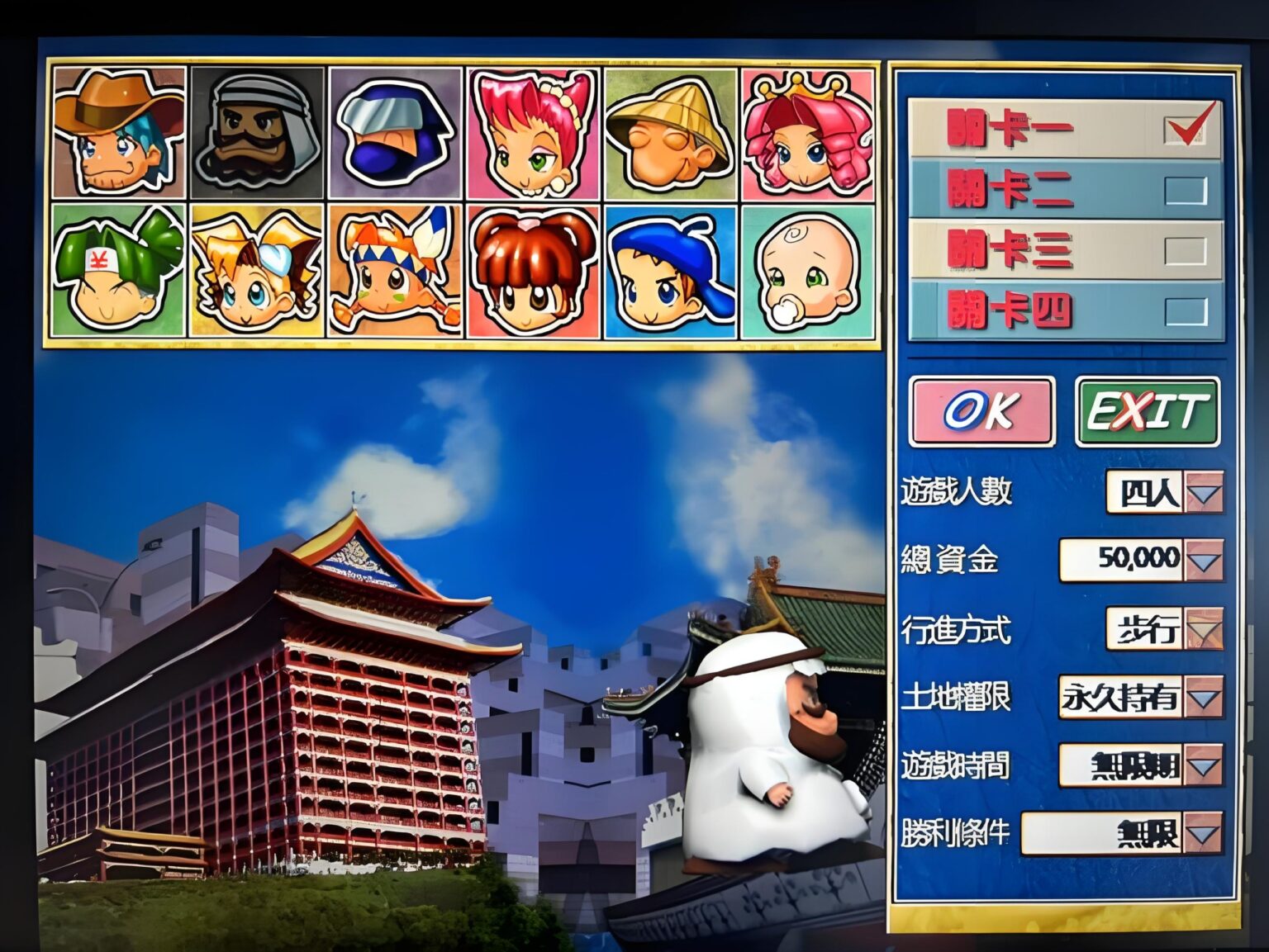 《大富翁1-11》全系列合集免费下载!17GB经典国民游戏一键收藏