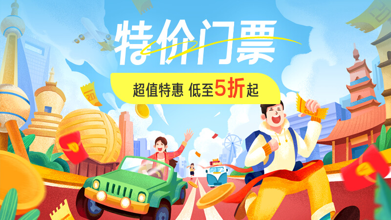 【飞猪门票】热门景区特价门票低至5折,迪士尼长隆张家界限时抢购