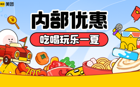 【美团团购】吃喝玩乐内部优惠3折起，神券立减150元限时抢