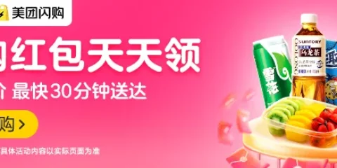 美团闪购红包天天领！每周三满43减13元大额神券，2026年底前都能薅